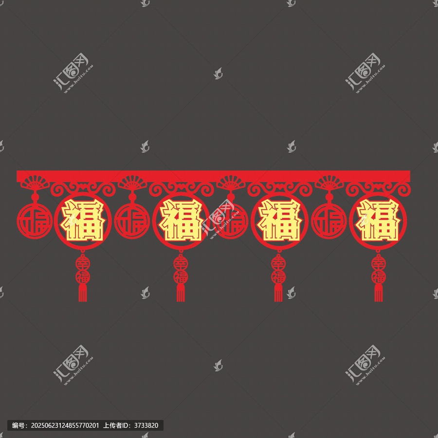喜慶中式福字掛飾圖案墻圍
