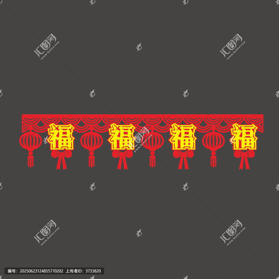 喜慶福字燈籠裝飾圖案墻圍