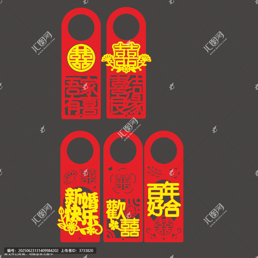 喜慶中式婚禮門掛裝飾