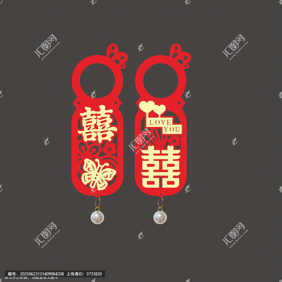 中式喜慶雙喜鑰匙扣設(shè)計