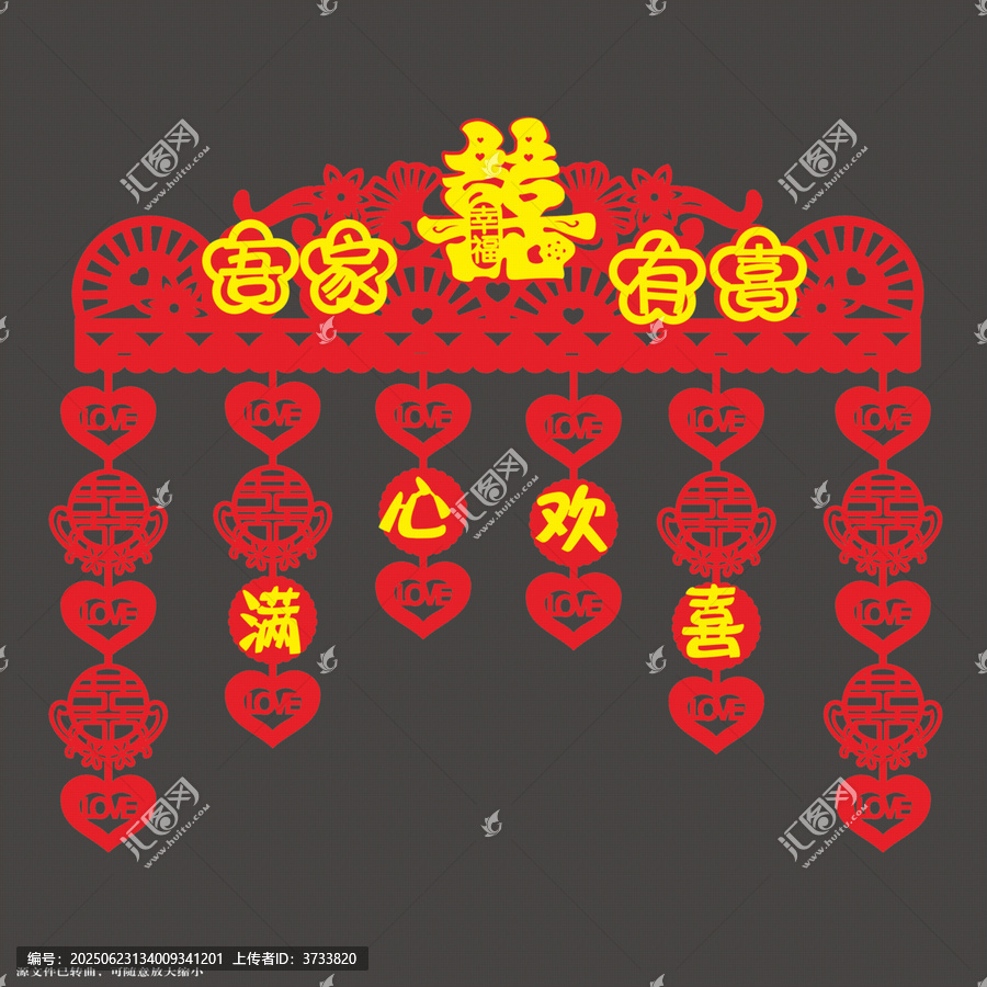 中式喜慶紅色剪紙風(fēng)門簾