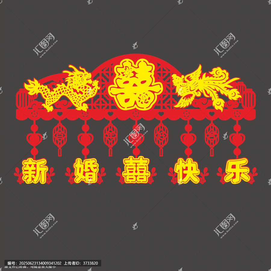 中式新婚喜慶門簾