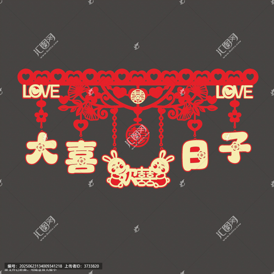 喜慶中式婚慶門簾