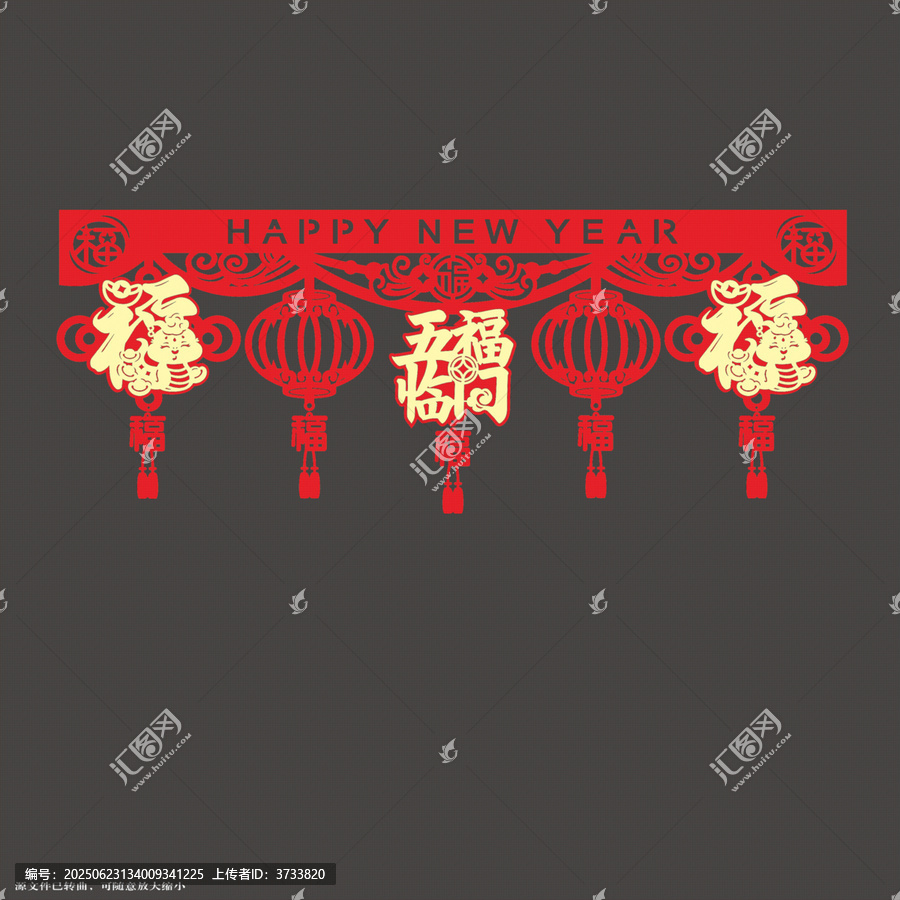 新年五福燈籠門簾