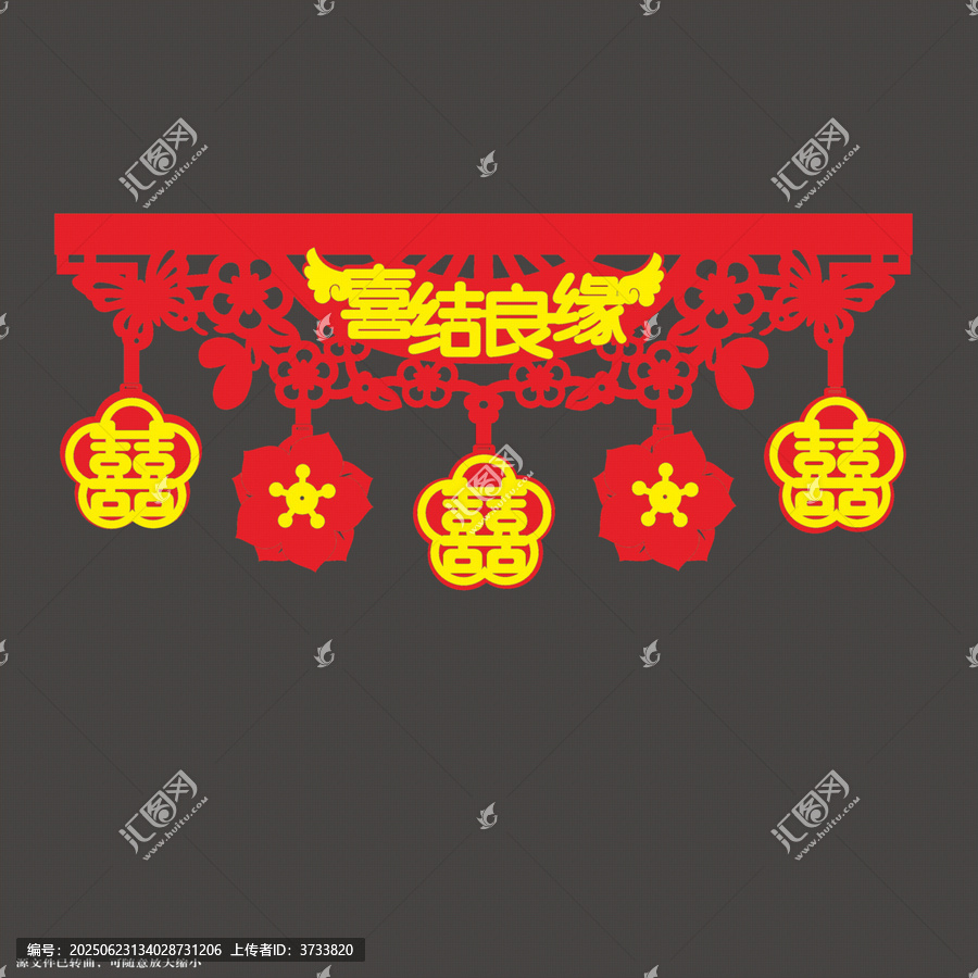 中式喜慶喜結良緣門簾