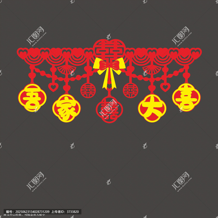 中式喜慶門(mén)簾