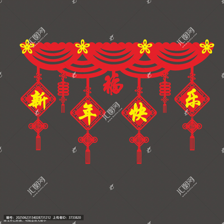 新年喜慶門簾元素圖案