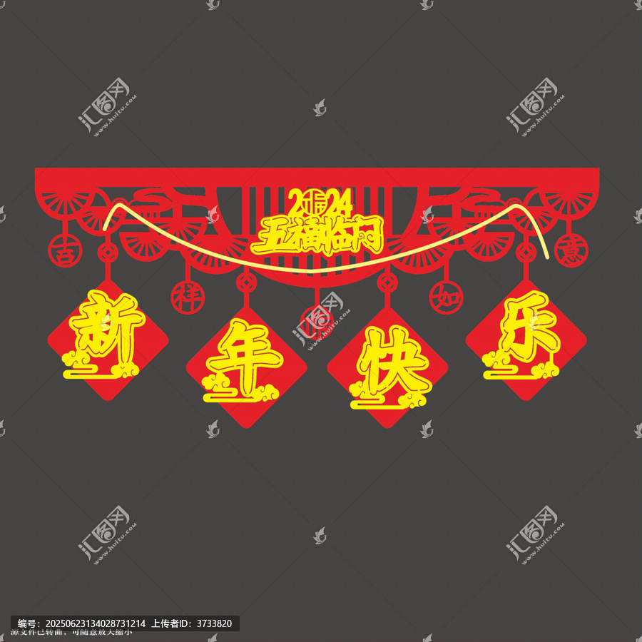 新年門(mén)簾喜慶元素