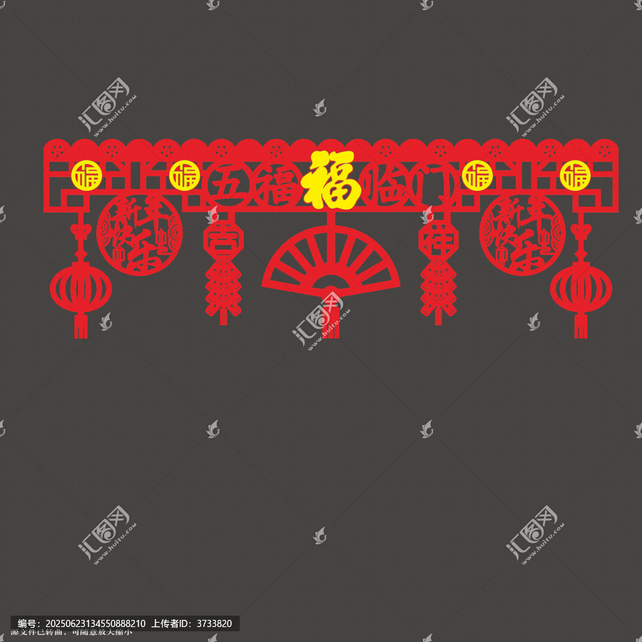 中式新春福字門簾