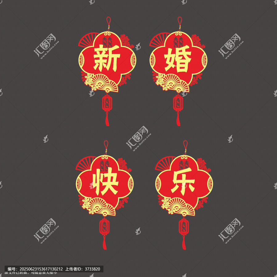 新婚快樂中式喜慶掛飾拉繩