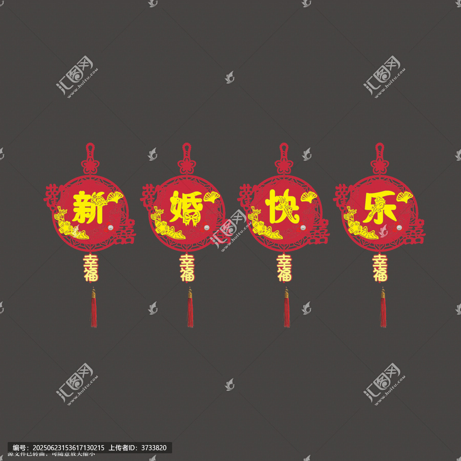 中式新婚快樂燈籠裝飾拉繩