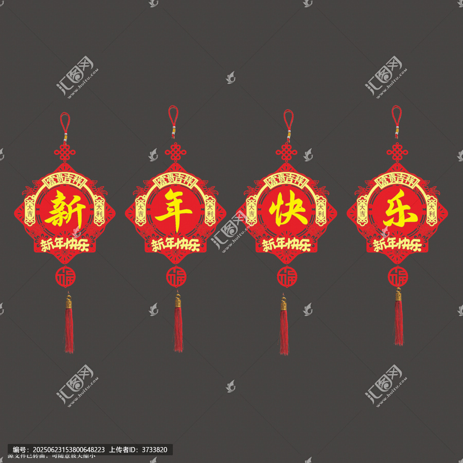 新年喜慶掛件拉繩
