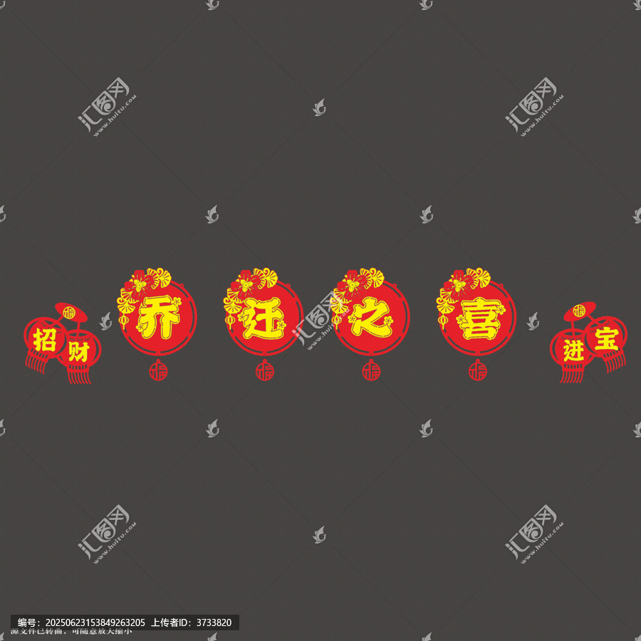 新春招財(cái)進(jìn)寶燈籠拉繩