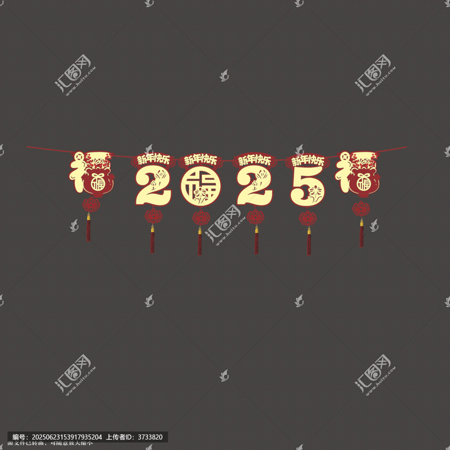 2025年春節(jié)喜慶裝飾掛件拉繩