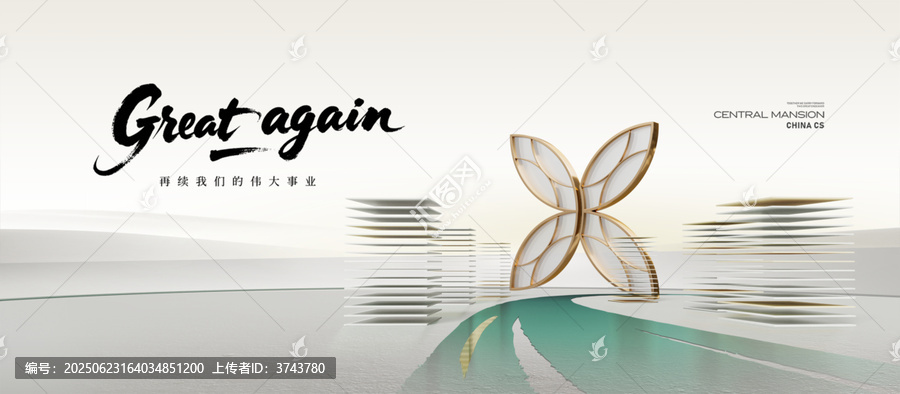 高端房產(chǎn)之偉大事業(yè)續(xù)篇