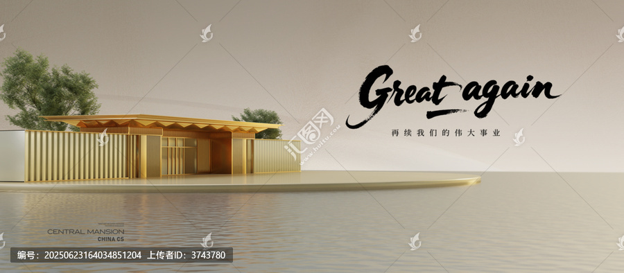 水邊金色建筑景觀設(shè)計(jì)