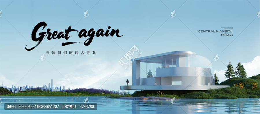 湖畔現代風建筑意境圖