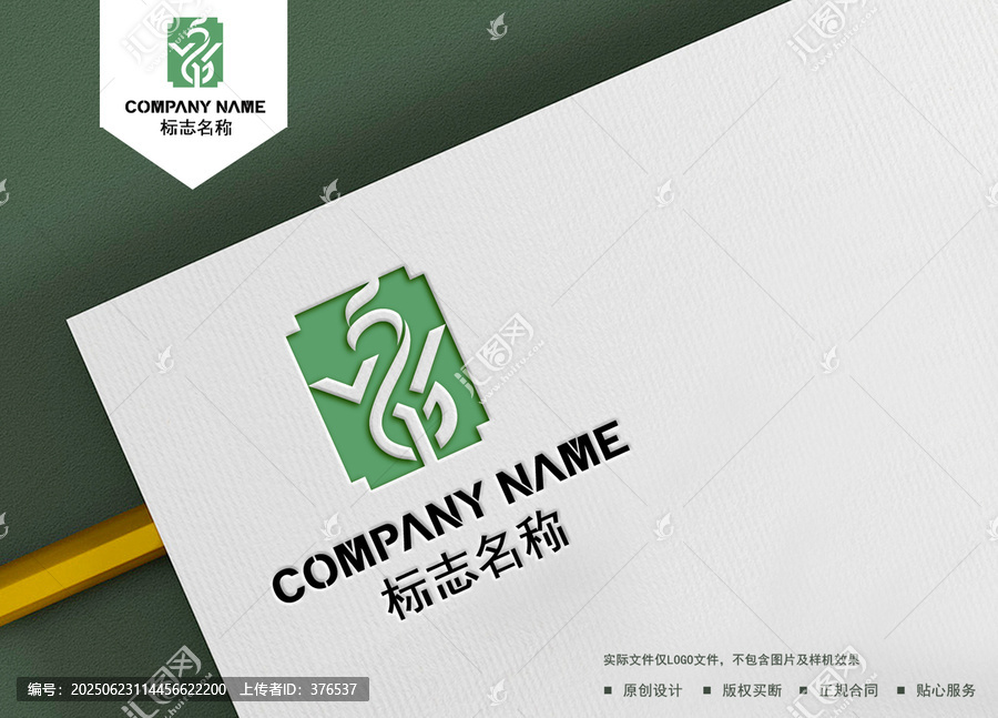 YS字母logo