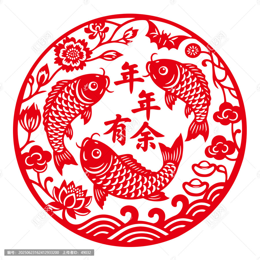 年年有余剪紙
