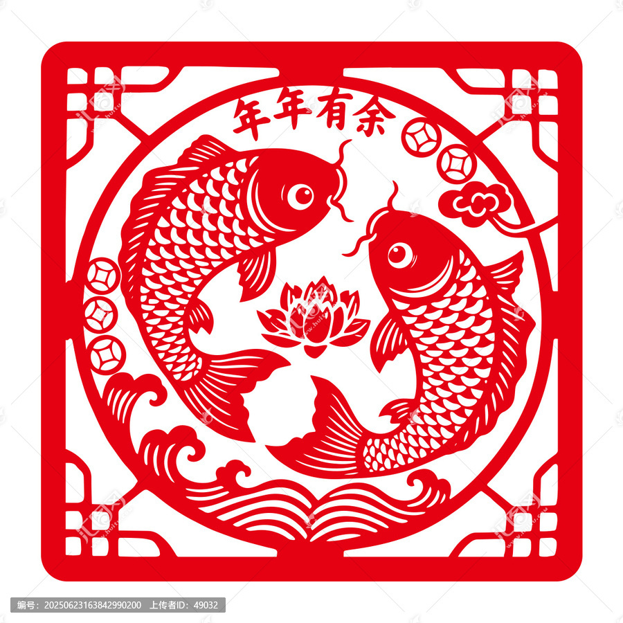 年年有余窗花