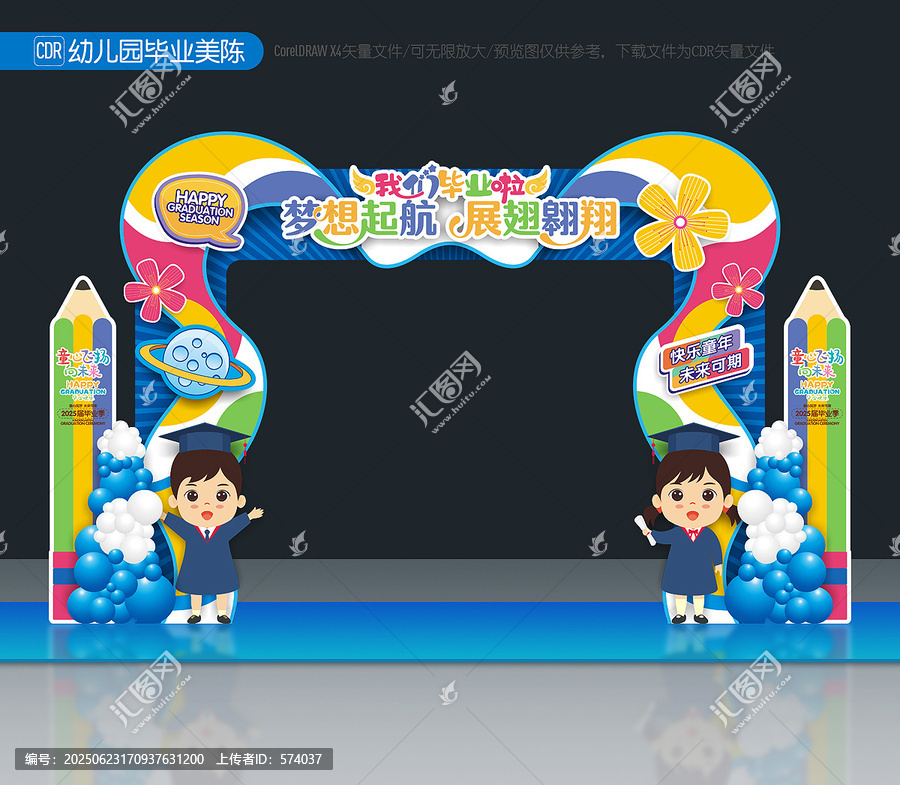 幼兒園畢業(yè)門頭