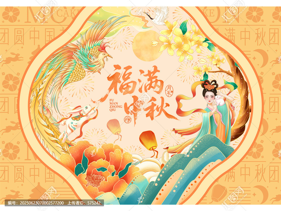 中秋月餅包裝插畫