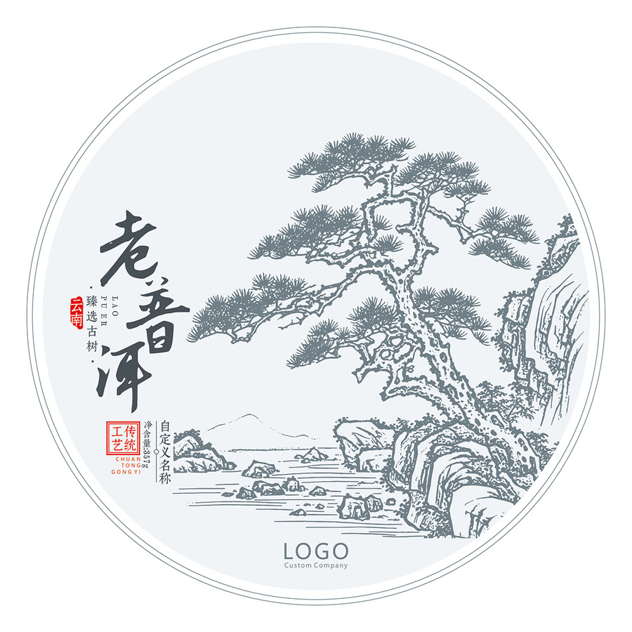 老普洱茶餅棉紙包裝設(shè)計(jì)模板長(zhǎng)壽松樹(shù)紋理圖