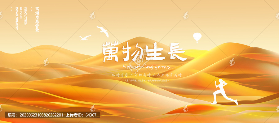 金色會議背景