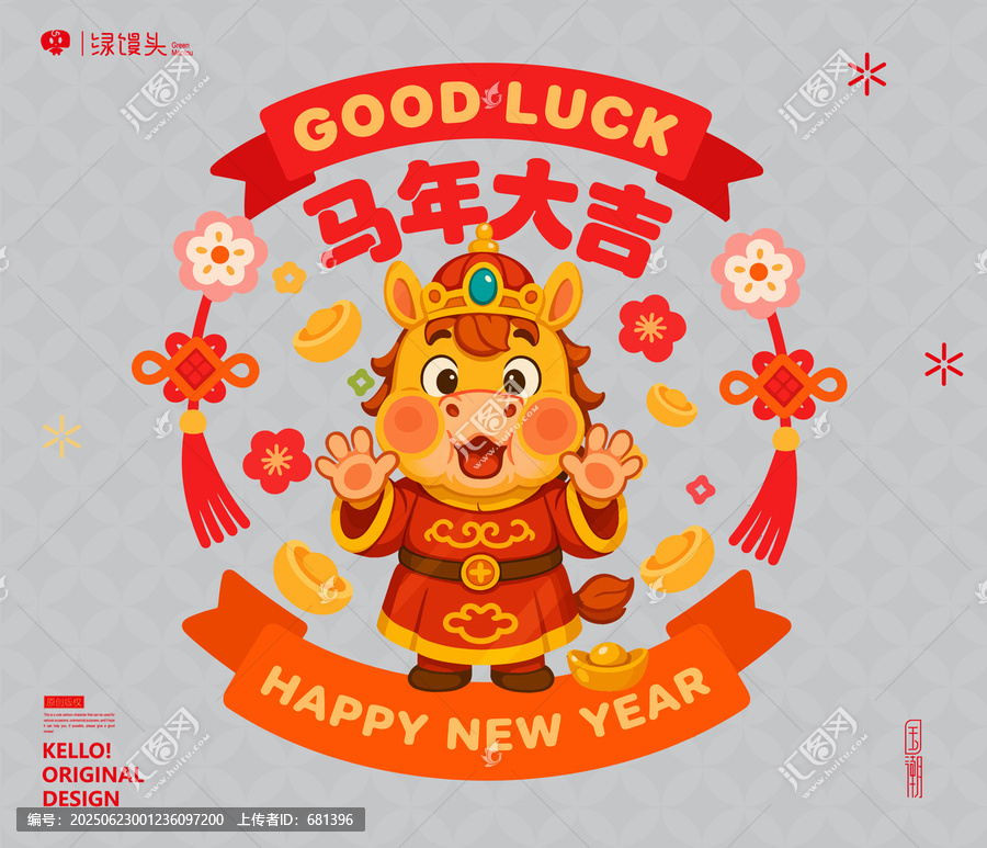 馬年插畫馬年大吉