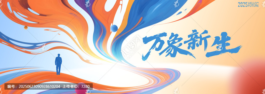 炫酷科技kv活動主視覺