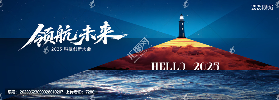 領(lǐng)航未來科技KV發(fā)布會背景