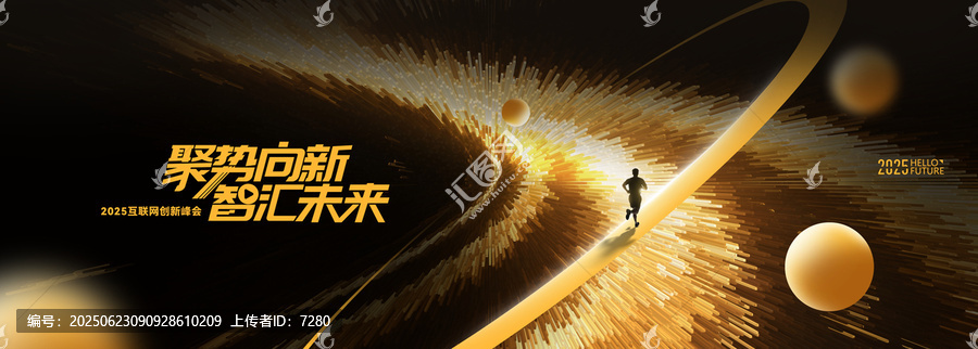 高端黑金科技KV會議背景