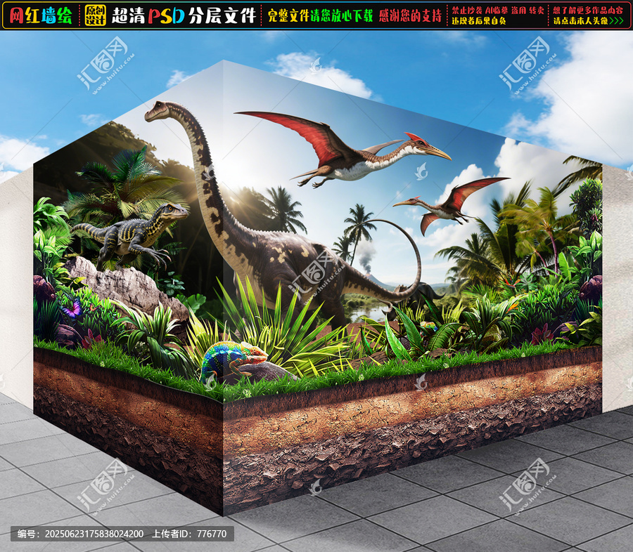 3D侏羅紀(jì)世界立體畫
