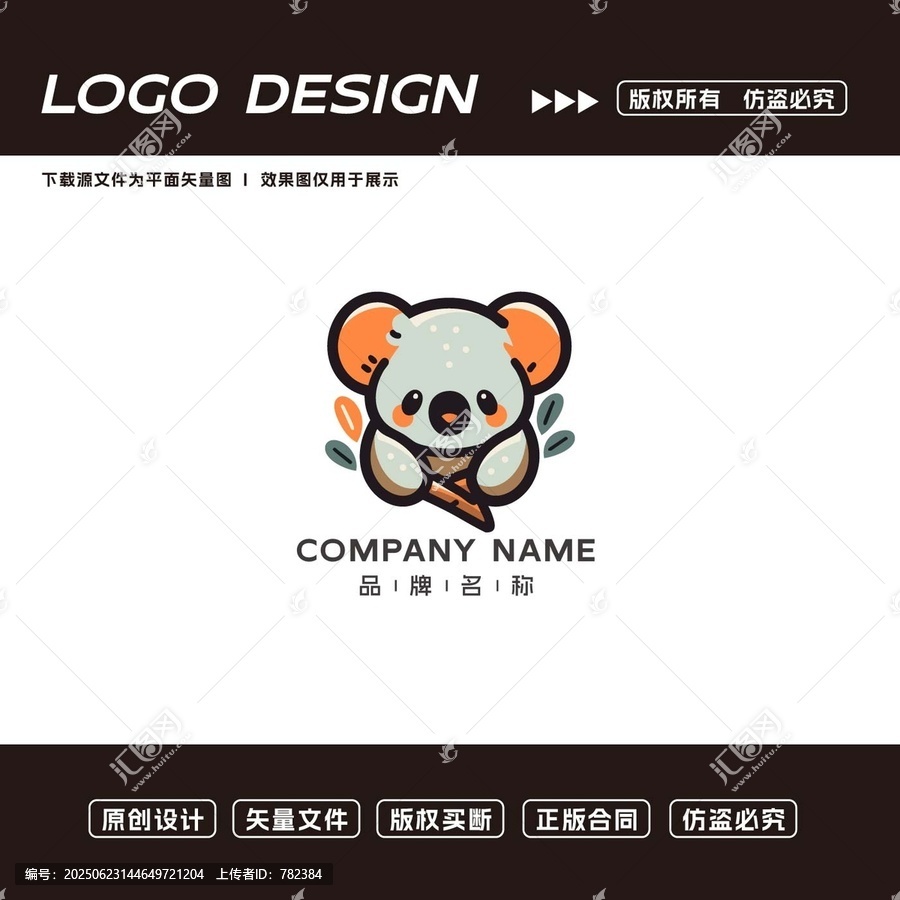 可愛考拉卡通LOGO設(shè)計