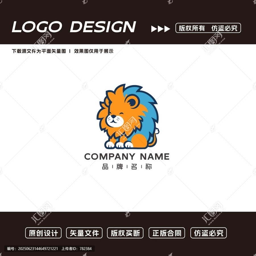 可愛獅子卡通企業(yè)logo設(shè)計(jì)