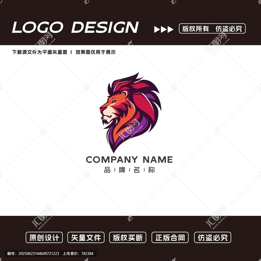 創(chuàng)意獅子形象LOGO設(shè)計(jì)