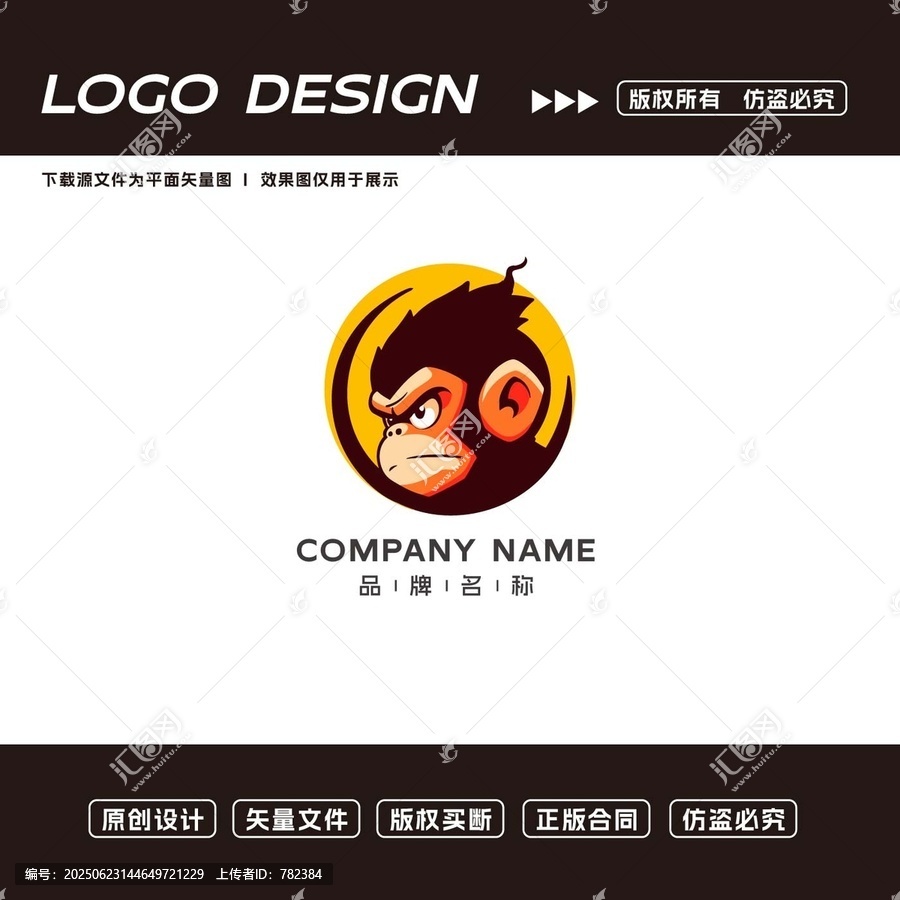 個性猴子主題LOGO設(shè)計