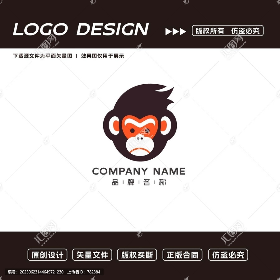 個性猴子主題LOGO設計