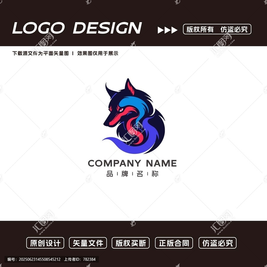 狼主題創(chuàng)意品牌LOGO設(shè)計(jì)