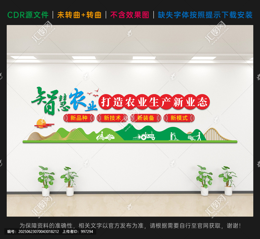 智慧農(nóng)業(yè)打造農(nóng)業(yè)新業(yè)態(tài)