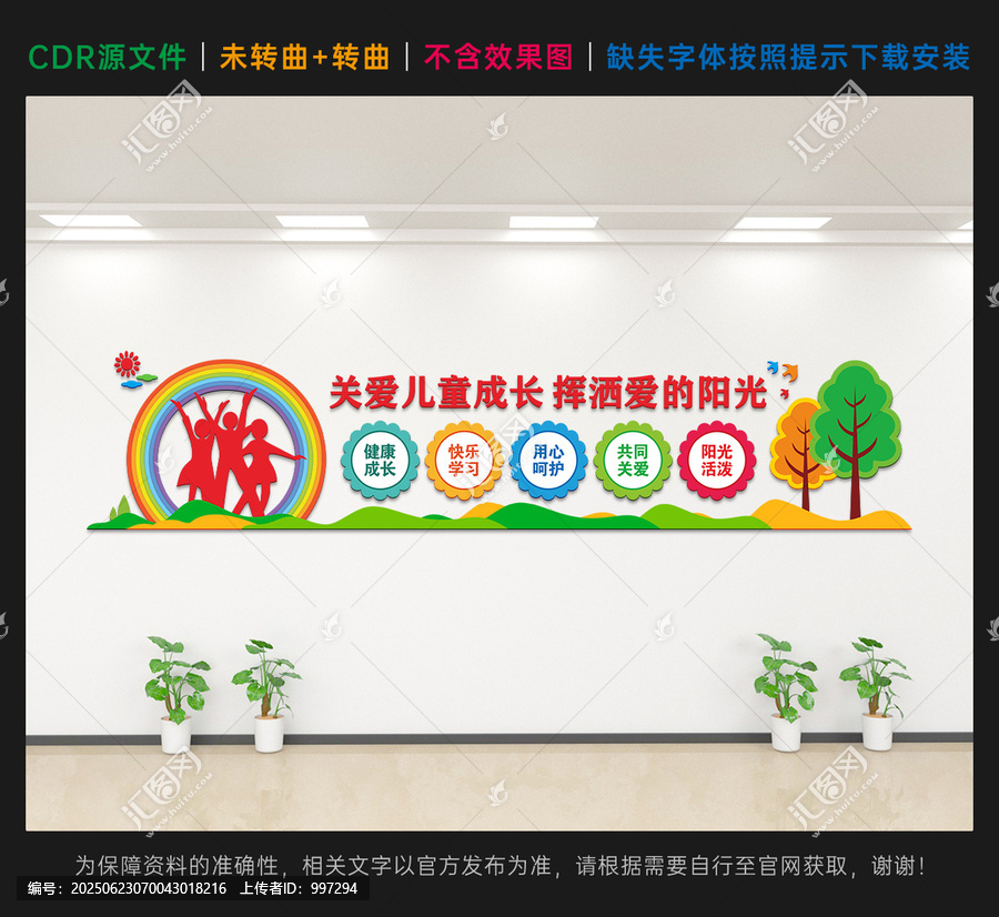 兒童之家