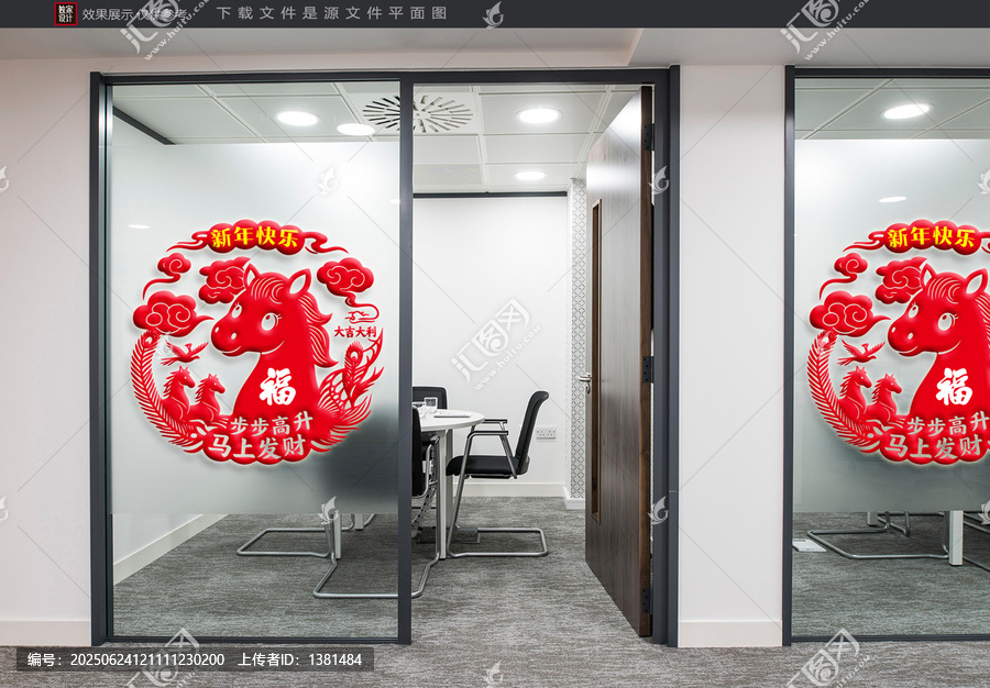 2026玻璃貼紙窗花
