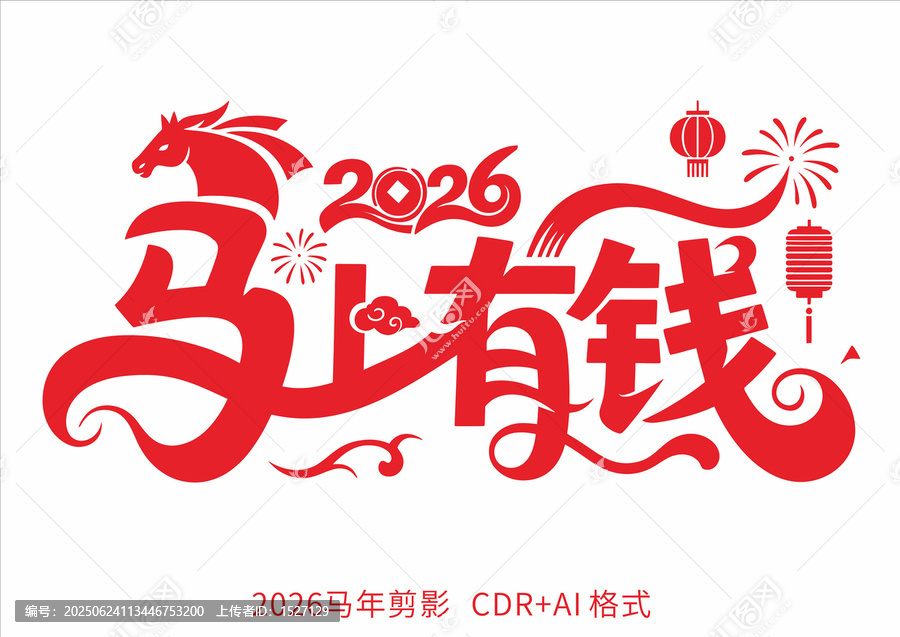 2026馬年剪影