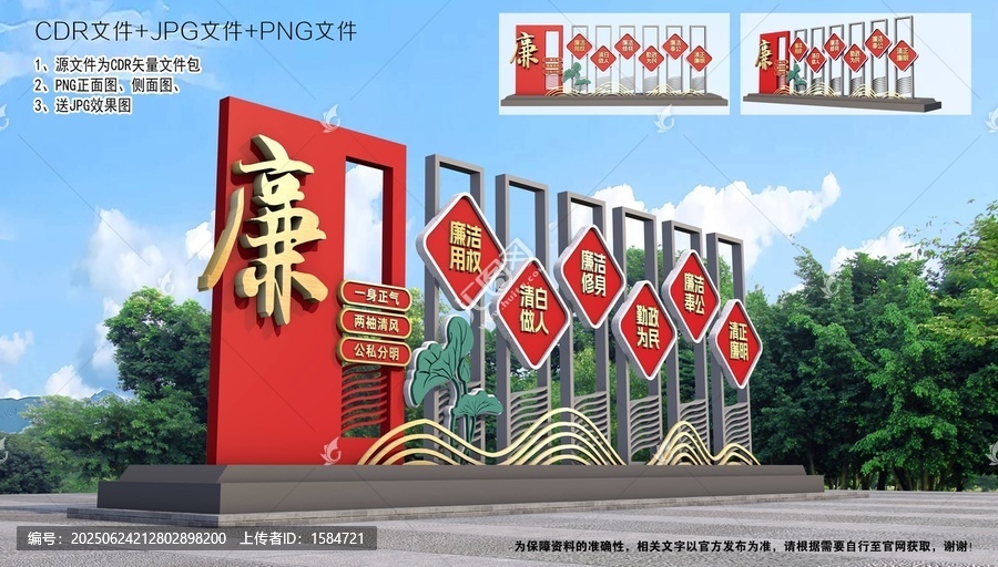 廉政小品