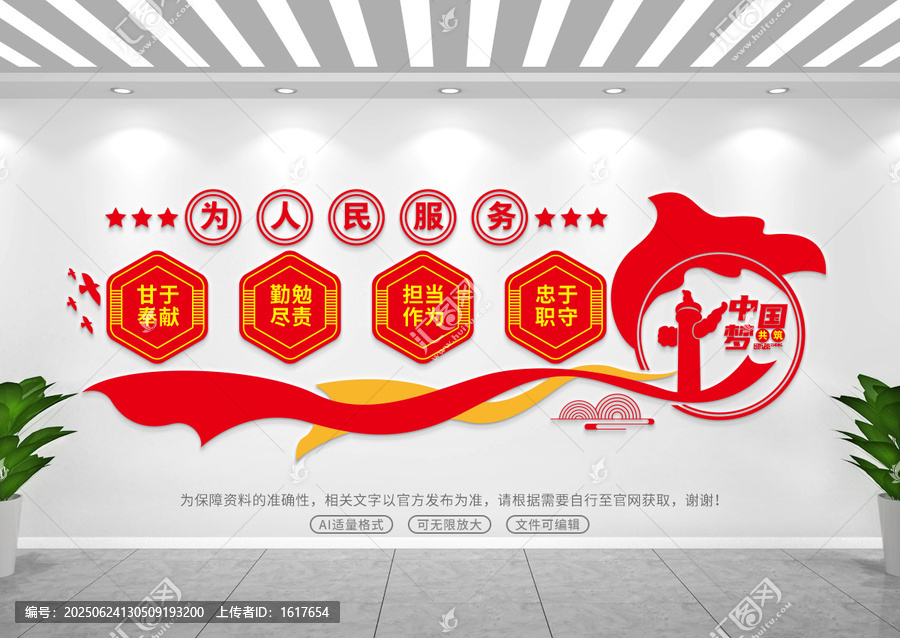 黨員文化墻