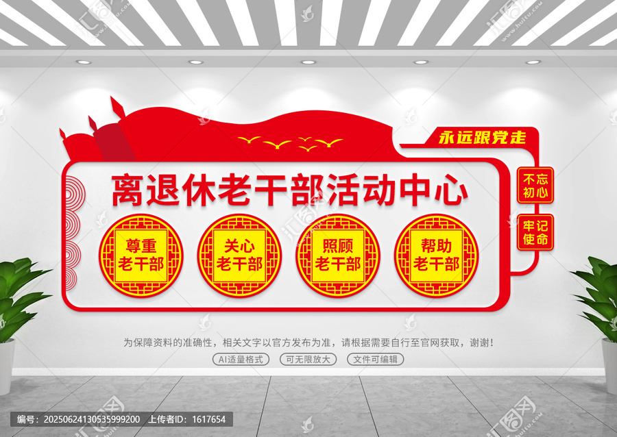 老干部活動(dòng)中心
