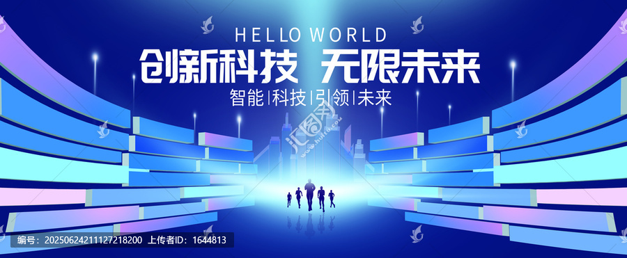 藍(lán)色主視覺會(huì)議