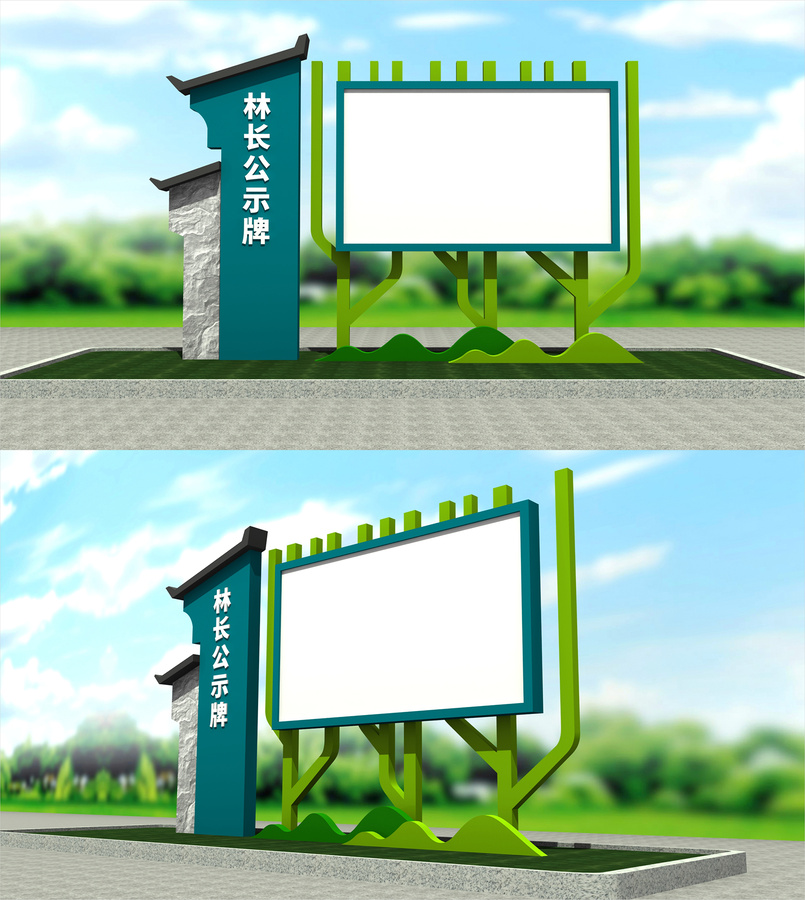 林長制公示牌