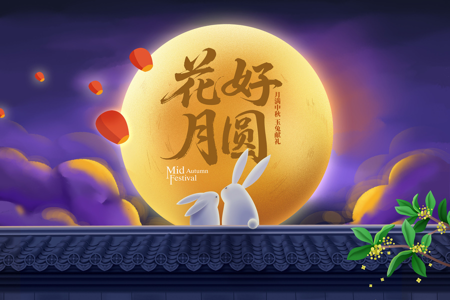 月餅包裝禮盒設(shè)計中秋國潮國風(fēng)手繪插畫
