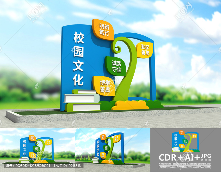 校園雕塑